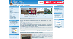 Desktop Screenshot of novograd.org